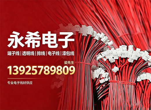 永希电子潮州线上分站